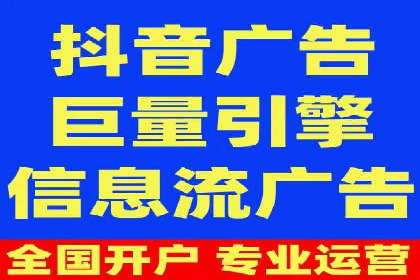 抖音信息流代理实战：如何实现广告高效投放